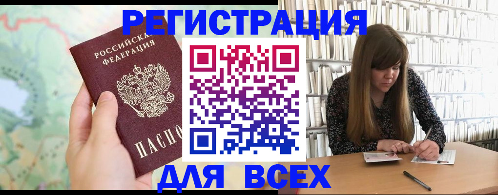 прописка ребенка в Южно-Сахалинске